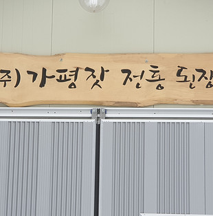 잣잣잣.jpg