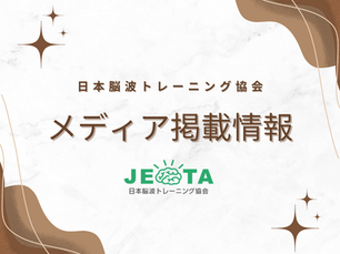 ボーネルンド社公式メディアにて、当協会理事長の取材記事が掲載