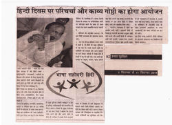 भाषा सहोदरी हिन्दी