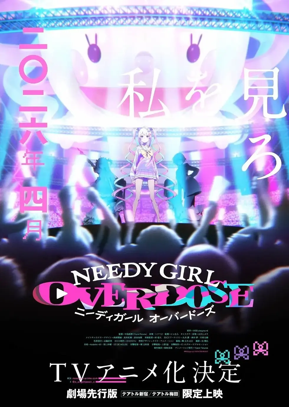 有關《主播女孩重度依賴》動畫