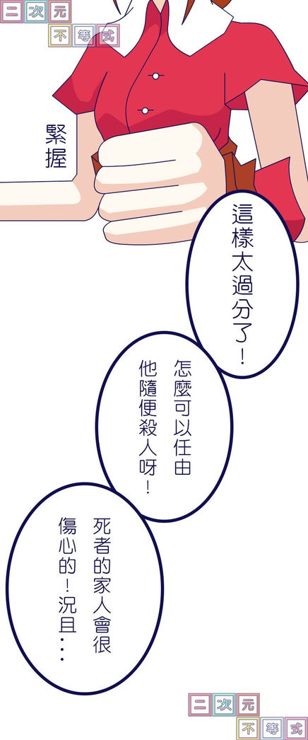 Ep12_pg13.jpg