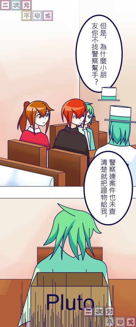 Ep11_pg06.jpg
