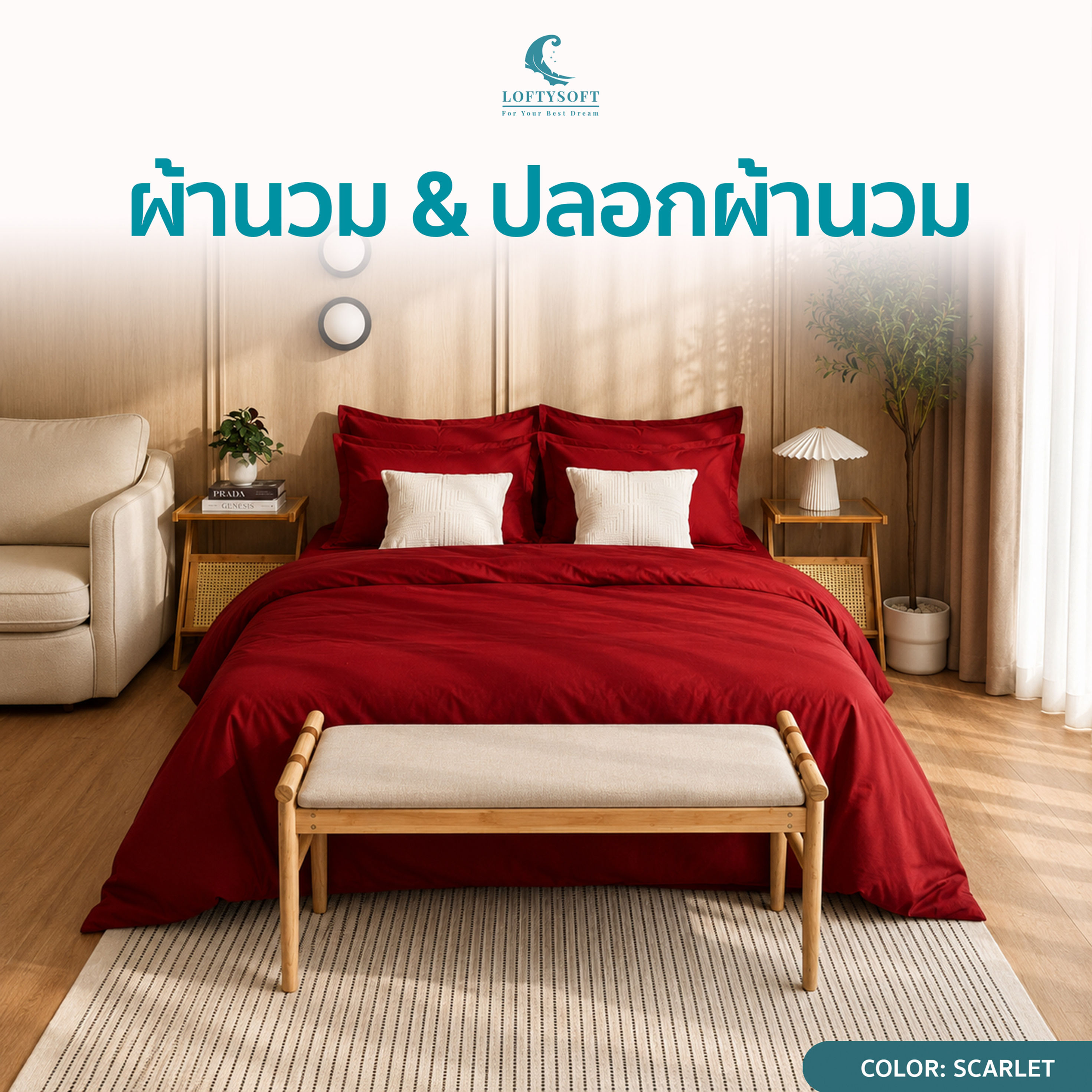 Duvet cover, 6ft, 5ft, 3.5ft sizes, Cotton Silk 550 thread count, Elegance Collection.