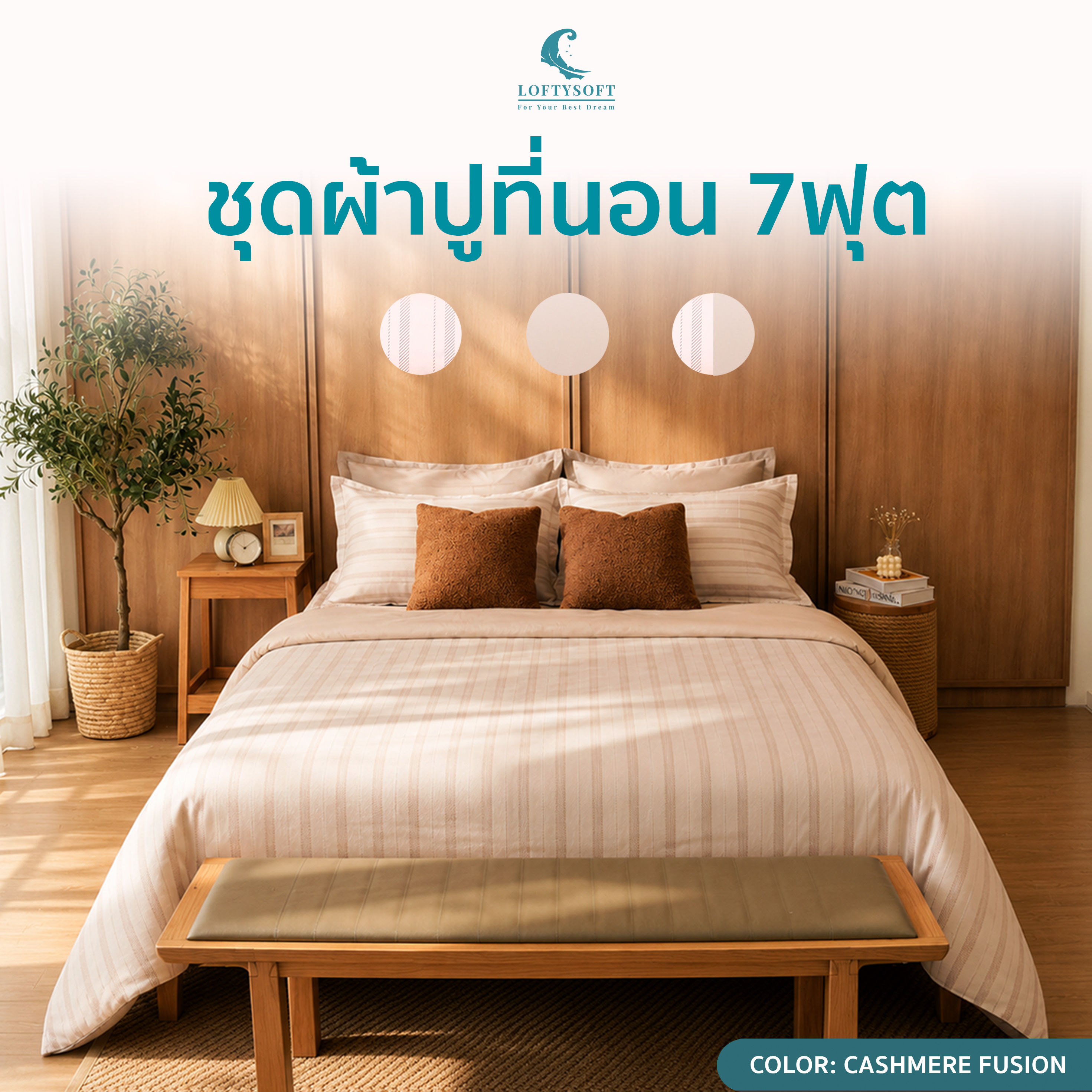 LOFTYSOFT ชุดผ้าปูที่นอน 7ฟุต CottonSilk 550 เส้นด้าย Eterna Collection