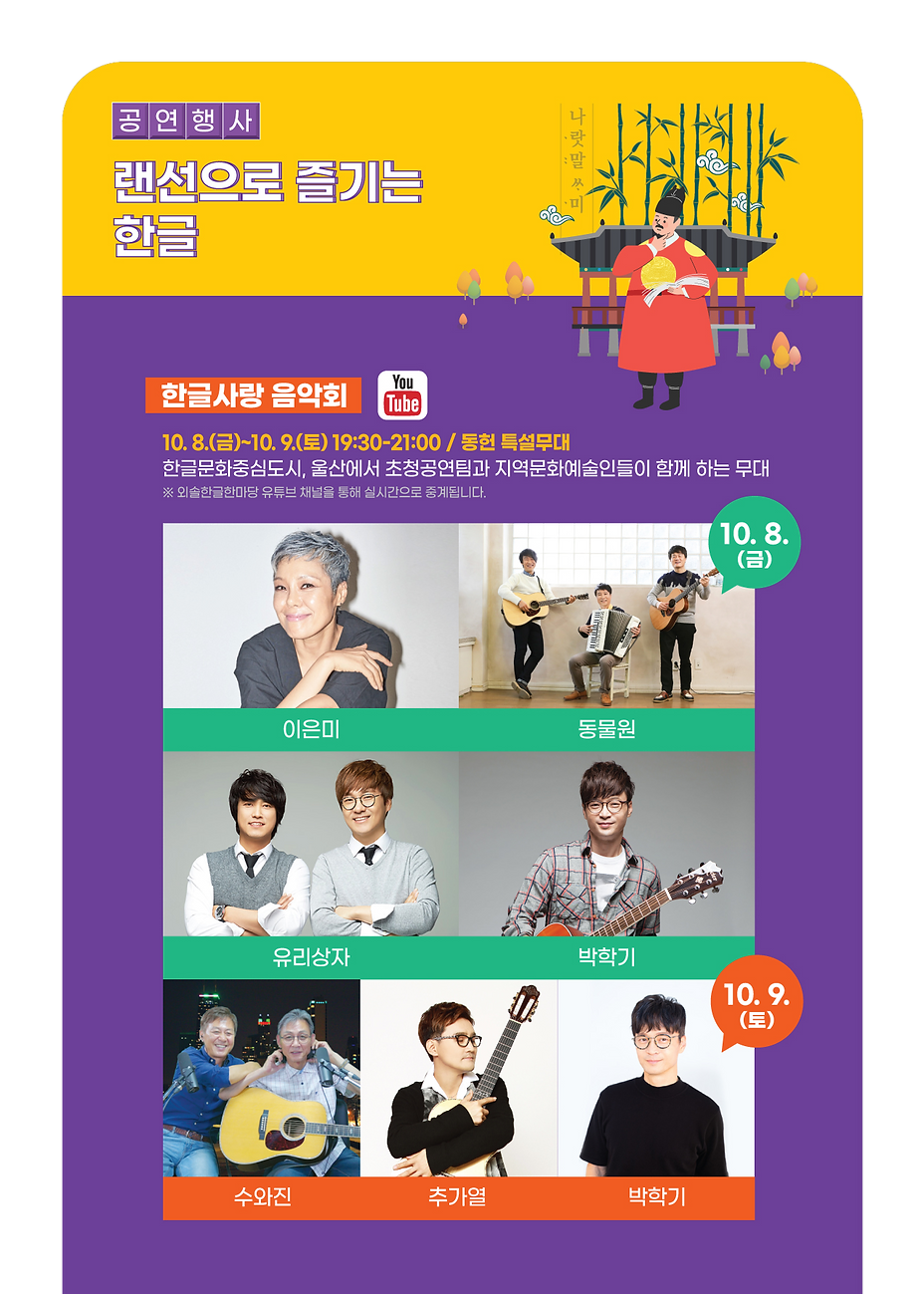 1005-한글-리플렛-공연행사.png