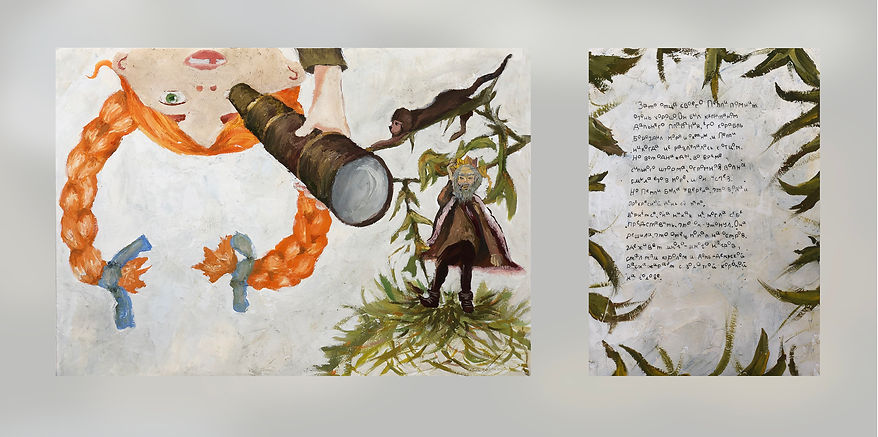 Фербикова Екатерина_11лет_Moscow_ill+text.jpg