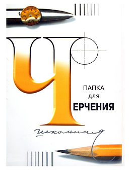 Бумага для рисования
