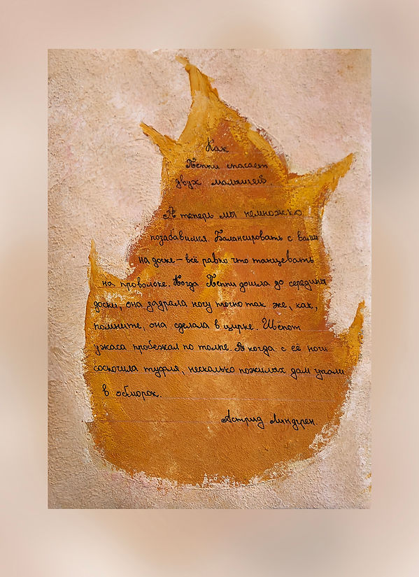 Неугасова Елизавета_11лет_Moscow_text.jpg