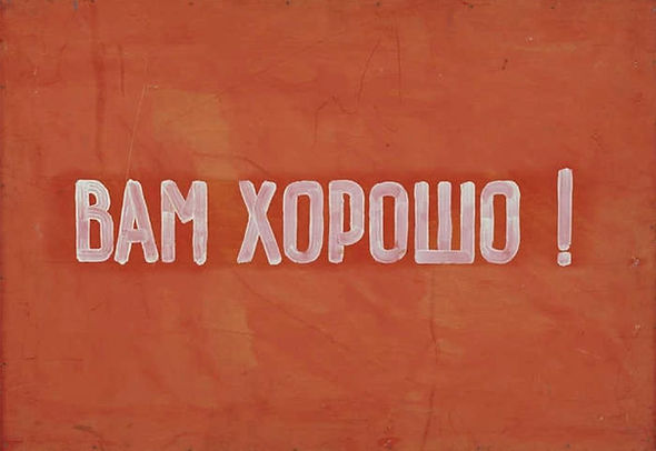 андеграунд