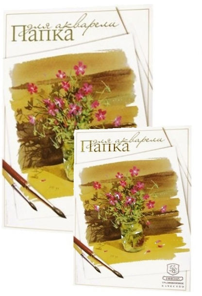 Папка для акварели