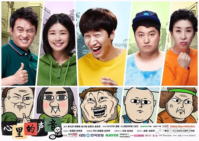 K Drama Lee Kwang Soo Stars In The Drama Sound Of Your Heart Available On Netflix
