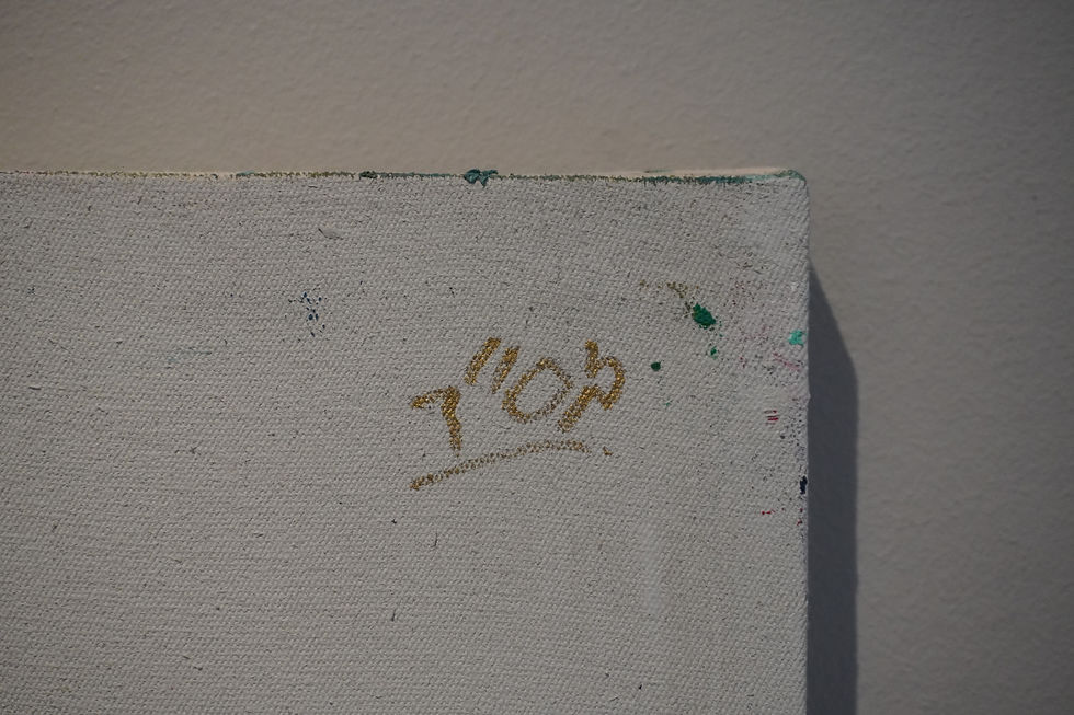 Thumbnail: top right hand corner of a painting of flowers in the wind