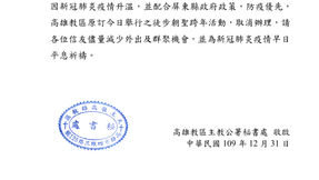 【活動取消】2020徒步朝聖跨年