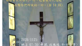 聖神祈禱會