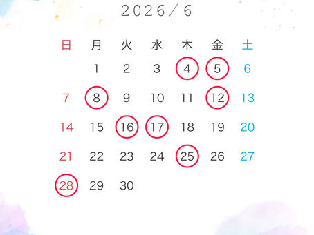 6月のお休み