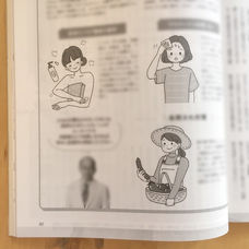 栄養と料理8月号ちょっと気になる症状（女子栄養大学出版部様）