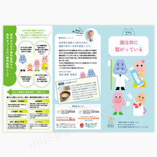 はなふさ歯科医院様A4三つ折りリーフレット