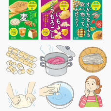 くふうはっけん！すがたをかえる食べ物のずかん（ポプラ社様）