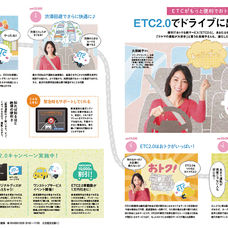 ESSE2017.3月号（首都高TU記事）背景イラスト