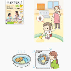 あんふぁん8月号（こどもりびんぐ様）