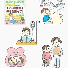 Nursing　Canvas2026年５月号Vol.14 No5（株式会社Gakken様）