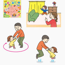 チャイルドブック　みてみて！3月号（チャイルド本社様）