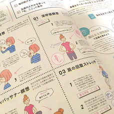 merメル6月号『マインドフルネス』（学研プラス様）