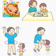 チャイルドブック　みてみて！7月号（チャイルド本社様）