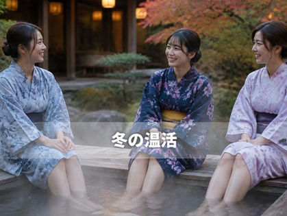 冬の「温活」はどこから始める?冷えとむくみが気になる季節のケア|新宿インディバサロンForever