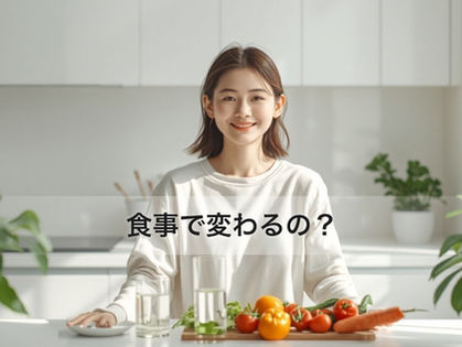 インディバの効果を高める食事|施術前後に気をつけたいこと|新宿インディバサロンForever