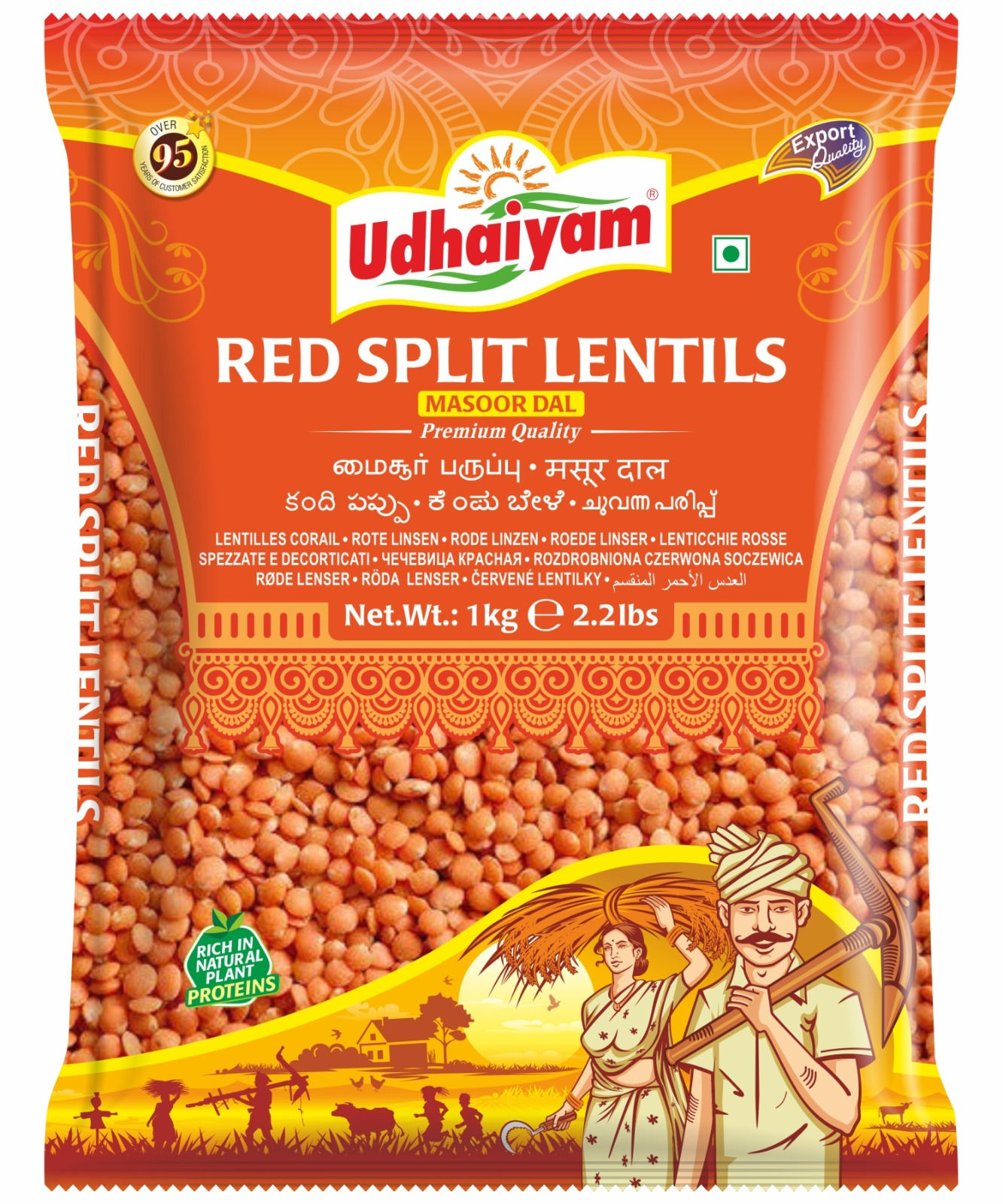 Udhaiyam Red Lentils Masoor dal 1kg