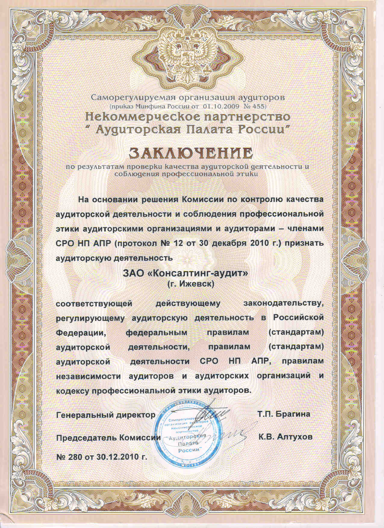 Проверка качества_2010