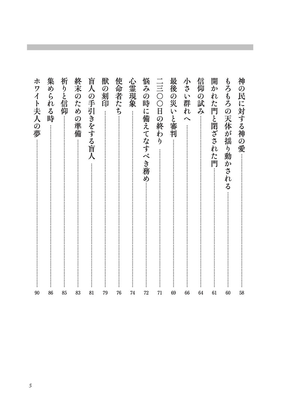 サムネイル： 初代文集（復刻版）