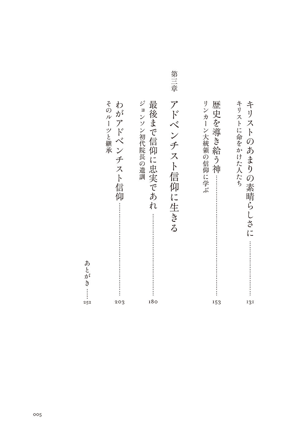 サムネイル： 見えないものに目を注いで