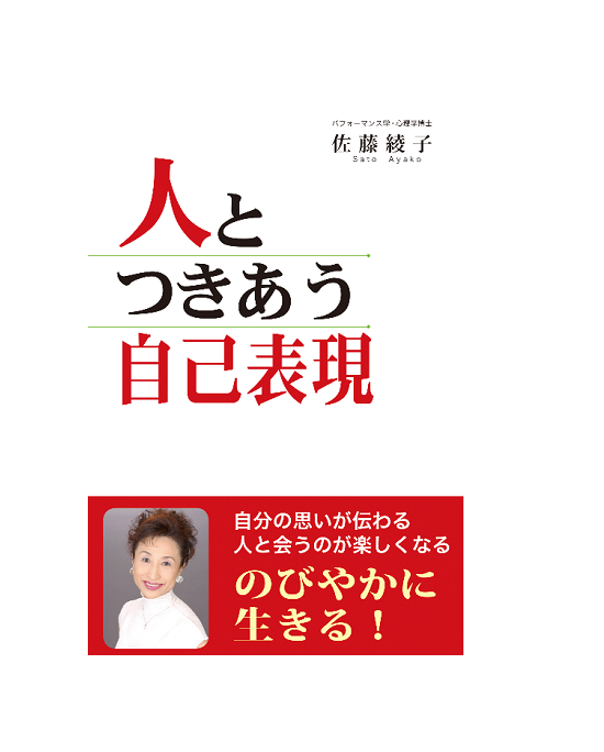 BF人とつきあう自己表現