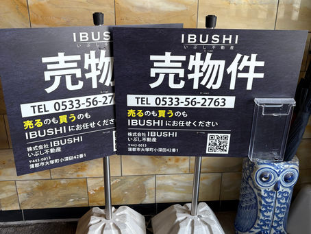 売物件看板を再発注