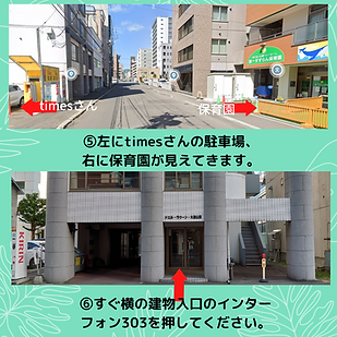 西11丁目駅から③