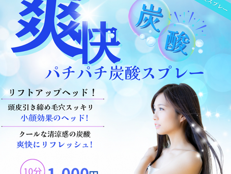 【6/12スタート】