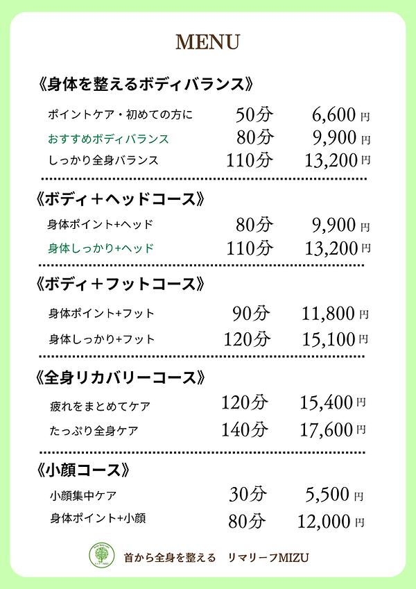 メニュー.png