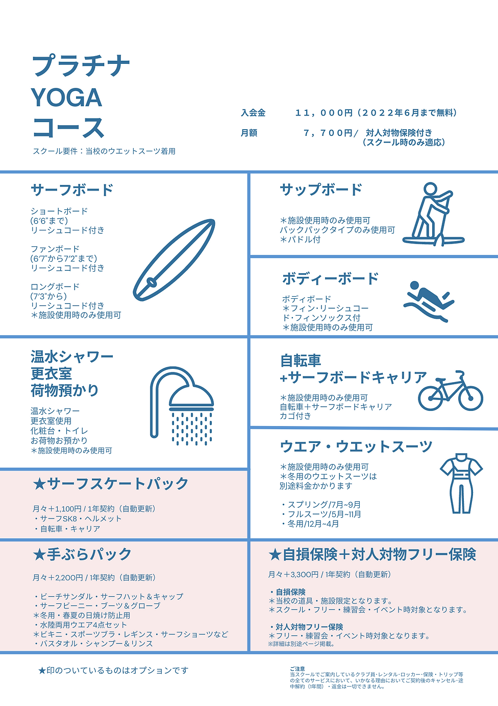 名称未設定のコピー (14).png