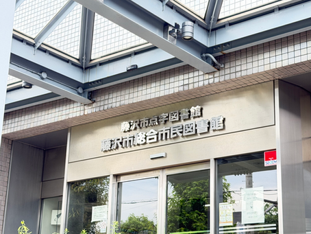 7/13(月)本を読むことは、未来を育てること。|横山 ゆみひこ