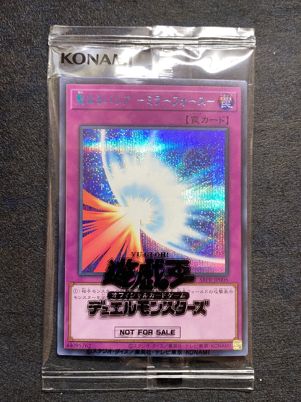 未開封 聖なるバリアミラーフォース シークレット Sbpr Jp005 遊戯王カード専門店nari 未開封 聖なるバリアミラーフォース シークレット Sbpr Jp005 遊戯王カード専門店nari