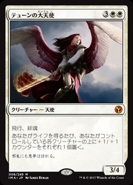 【日本語】テューンの大天使Archangel of Thune/-/IMA