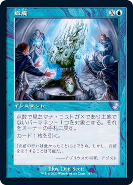 【日本語】撤廃Repeal/FOIL旧枠仕様/TSR