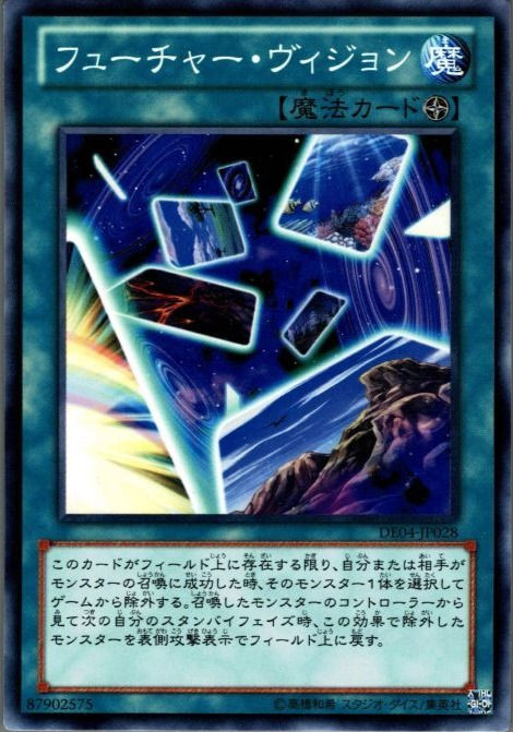 フューチャーヴィジョン/ノーマル/DE04-JP028