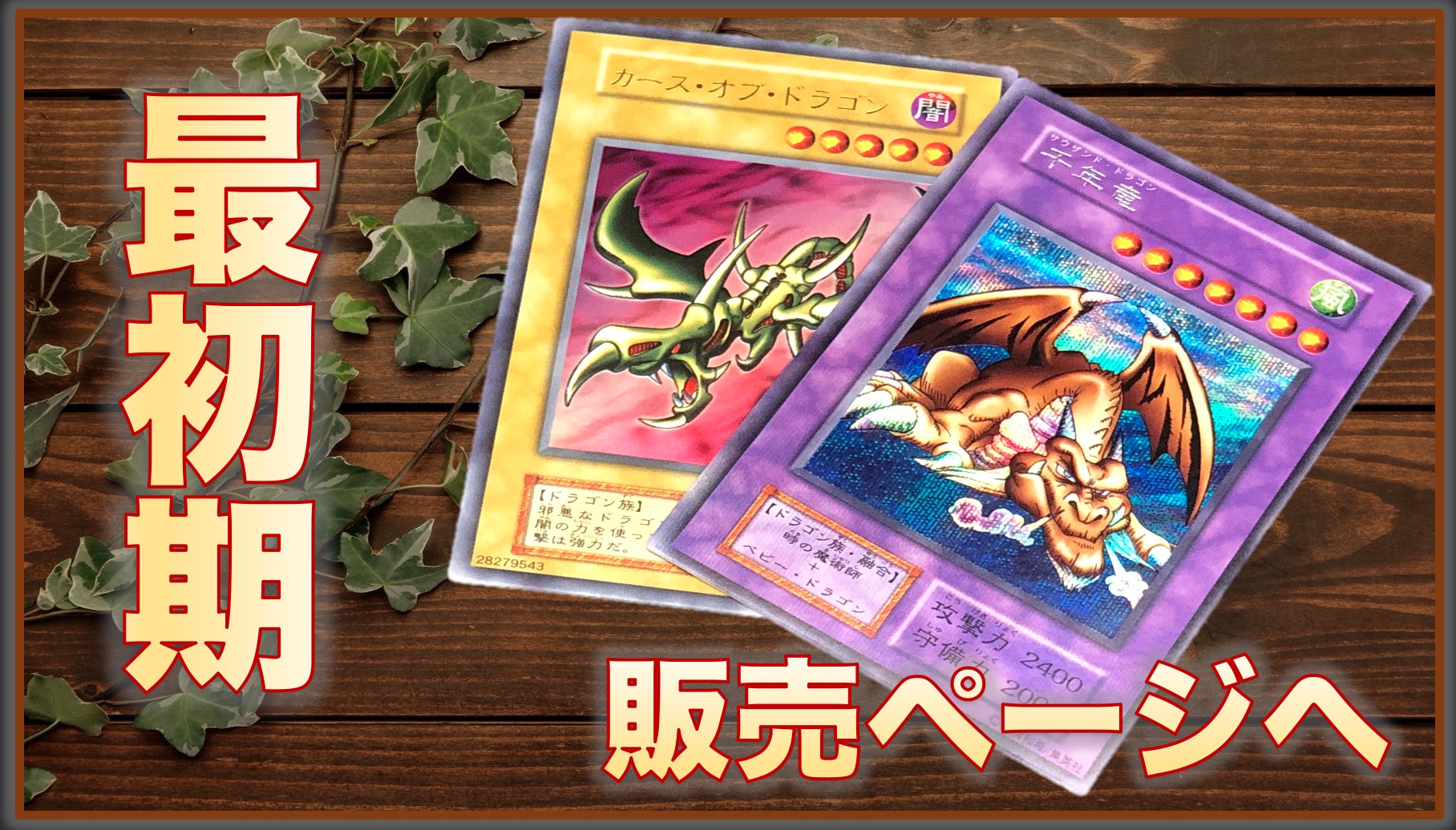 最初期 遊戯王カード専門店nari