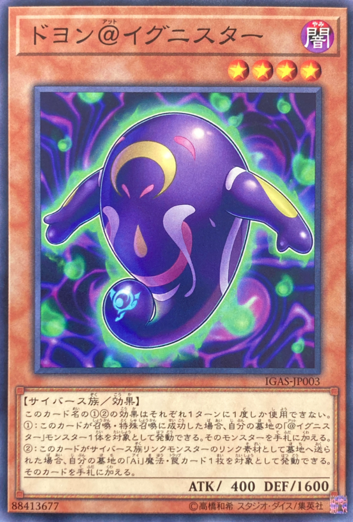 ドヨン@イグニスター/ノーマル/IGAS-JP003