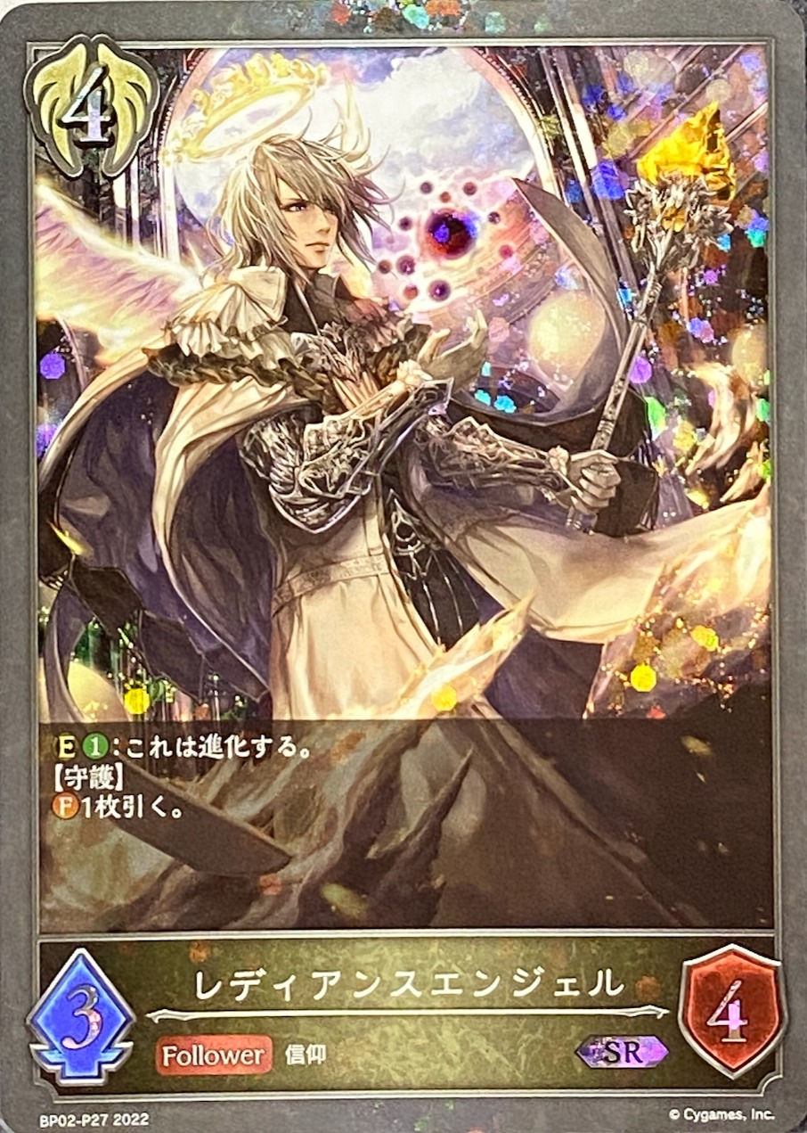 レディアンスエンジェル/SRプレミアム/BP02-P27