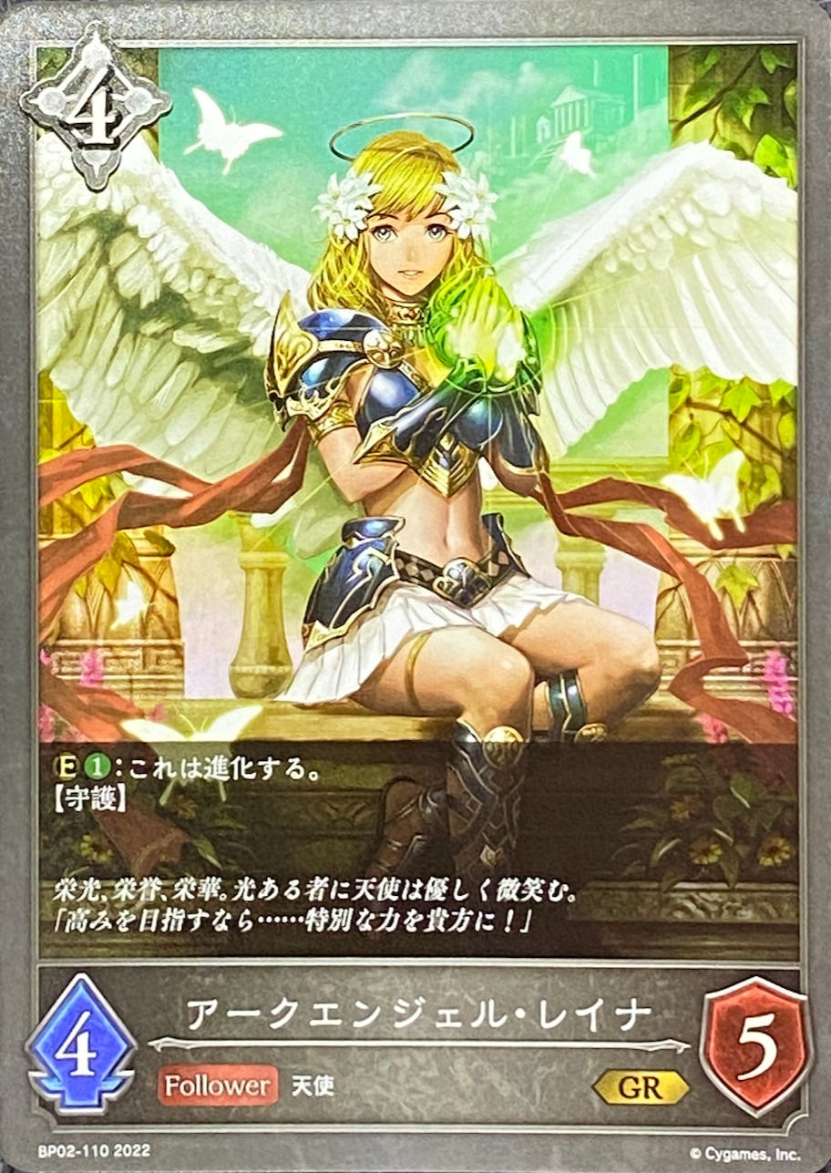 アークエンジェルレイナ/GR/BP02-110