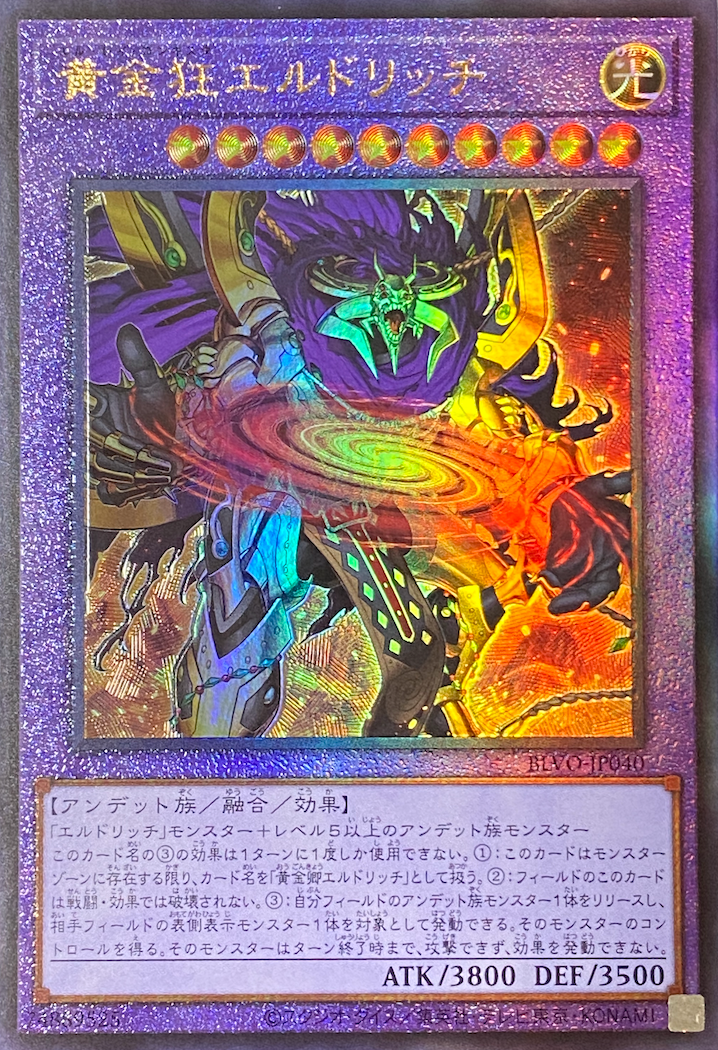 黄金狂エルドリッチ レリーフ Blvo Jp040 Minny通販店 黄金狂エルドリッチ レリーフ Blvo Jp040 Minny通販店